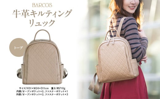 BARCOS 牛革キルティングリュック トープリュックサック かばん 鞄 バッグ 大容量 旅行 鳥取県 倉吉市