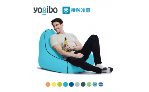 Yogibo Zoola Lounger ( ヨギボー ズーラ ラウンジャー ) オフブラック