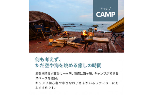 KAWAZU BEACH HOUSE BLUE MOON キャンプサイト 利用券（5,000円）1区画 4名様分 素泊まりのみ  [№5227-0405]|株式会社西巻観光