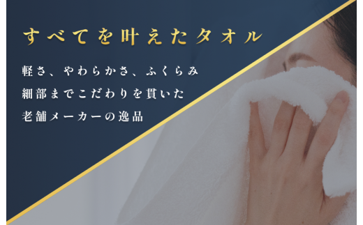 愛媛県今治市のふるさと納税 （今治タオルブランド認定）すごいタオルフェイスタオル ４枚セット 今治タオル やわらかい フェイスタオル [IB05020FT4]