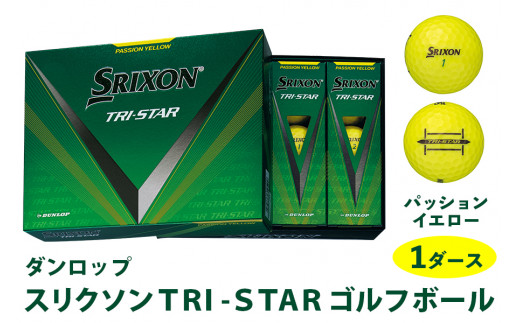 スリクソン TRI-STAR ゴルフボール ダンロップ パッションイエロー 1ダース (12個入り) [1681] 1246678 - 広島県大竹市