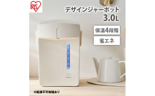 電気ポット ジャーポット 3.0L マイコン式IAHD-230-Cアイボリーアイリスオーヤマ ポット ジャーポット 2.2L マイコン式 アイボリー 保温 マイコン 省エネ 湯沸かし 給湯 お湯 熱湯 4段階保温 自動ロック スタイリッシュ 1247082 - 宮城県大河原町