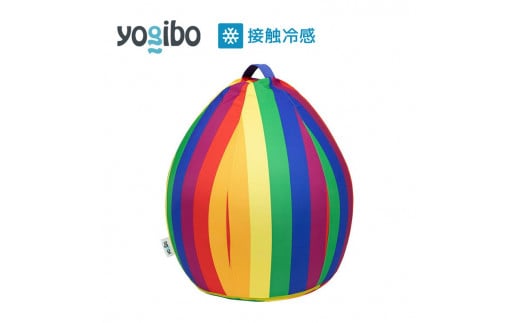 39-N「Yogibo Zoola Drop（ヨギボー ズーラ ドロップ）Pride Edition」 ※離島への配送不可