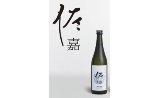 佐賀県産さがの華を55%精米で仕込んだ純米吟醸酒です。1801酵母を使用し香りと米の旨みのバランスのとれたお酒に仕上がりました。