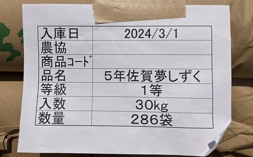 4等級に分けられる品質検査で、1番上位の1級のお米だけをお届けします。