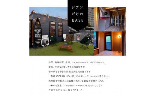 Hutte 自分だけのBASE - 栃木県真岡市｜ふるさとチョイス - ふるさと納税サイト