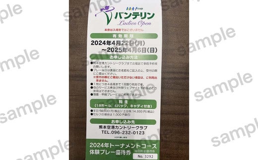 KKT杯バンテリン レディス オープントーナメント コース 体験 プレー優待券付 入場券 ゴルフ