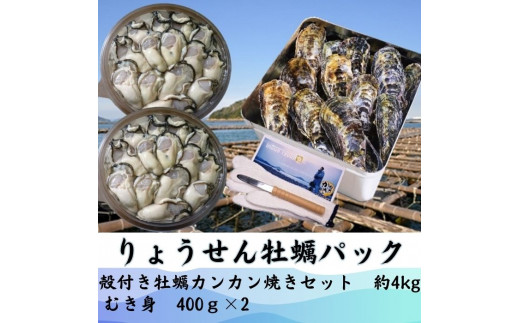 多度津白方牡蠣パック（加熱用）（予約受付中：旬にお届け！2024年1月頃から期間限定出荷！）【C-6】