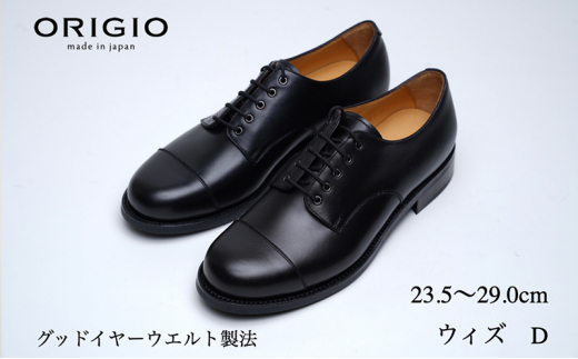 ORIGIO オリジオ Dウィズ 牛革 グッドイヤー ダービーキャップトゥ ビジネスシューズ 紳士靴 ORG300D (ブラック) 29.0cm 0724