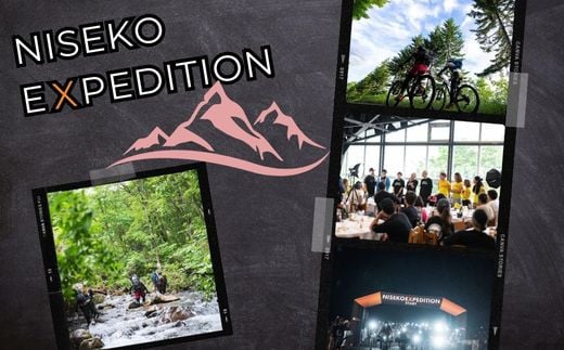 「NISEKO EXPEDITION 2024」大会エントリー券（ニセコ町特産品付き）【36001】