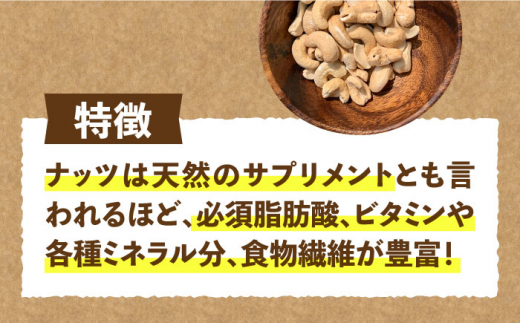 【徳用】素焼きカシューナッツ3kg［3kg×1袋］  