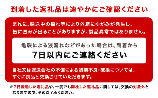 北海道千歳市のふるさと納税 キリンのどごし＜生＞ ＜北海道千歳工場産＞350ml（24本）