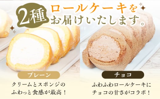 【訳あり】2種のカットロールケーキ 1kg
