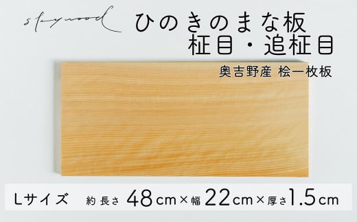 いちょう 一枚板 まな板 LLサイズ 60cm 天然木 高級 限定生産 特大 