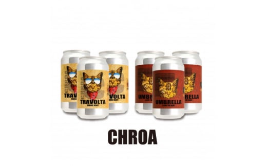 群馬県太田市のふるさと納税 CHROA(クロア) 缶ビール12本セット【1489797】