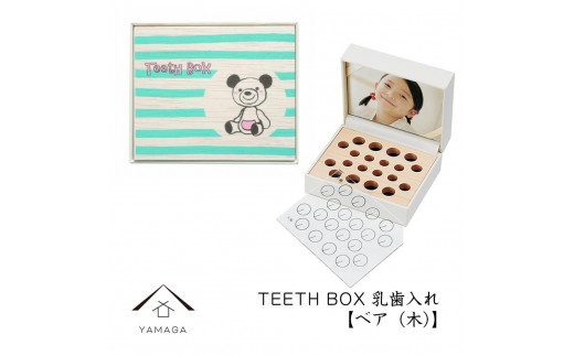 【乳歯入れ】 TEETH BOX ティースボックス ベア（木）【YG320】 1254653 - 和歌山県高野町