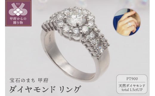 【サイズ：18号】プラチナ 1.5ctUP ダイヤモンド リング　HR-009252