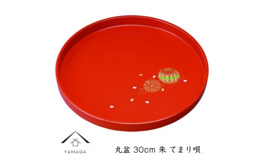 丸盆 30cm 朱 手まり唄 工芸品 漆器 海南市【YG182】 1254527 - 和歌山県高野町