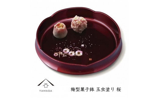 梅型菓子鉢 玉虫塗 桜【YG240】 1254579 - 和歌山県高野町