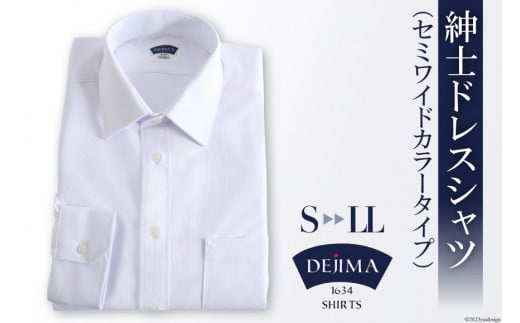 紳士 ドレスシャツ 白(セミワイドカラータイプ)DEJIMA SHIRTS MN-S106 Sサイズ[ シャツ ワイシャツ メンズ ビジネス フォーマル ノーアイロン 吸水速乾 長崎県 島原市]