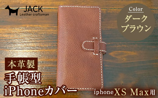 本革製手帳型iPhoneカバー iPhoneXS Max用 ＜ダークブラウン＞ 国産牛ヌメ革 スマホ 手帳型 カバー iPhone iPhoneXS Max 本革 レザー 革製品 ハンドメイド ダークブラウン F6L-245 448242 - 山口県山陽小野田市