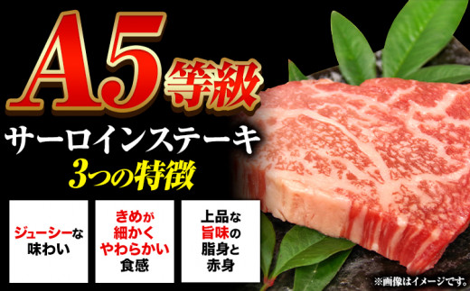 岡山県矢掛町のふるさと納税 246.A5等級 黒毛和牛 サーロインステーキ 約400g【配送不可地域あり】《30日以内に出荷予定(土日祝除く)》 岡山県 矢掛町 ステーキ サーロイン