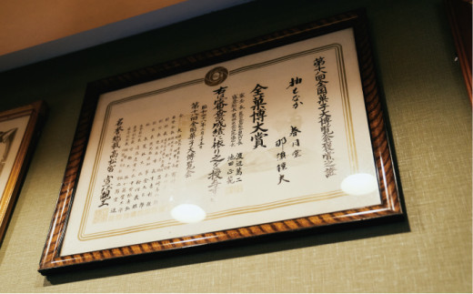 柚子もなかは、第18回全国菓子博対象を受賞しました