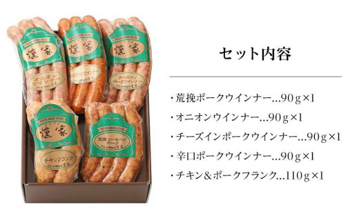 母の日】【由布院燻製工房 燻家】ソーセージセットA 計470g＜小分け5品