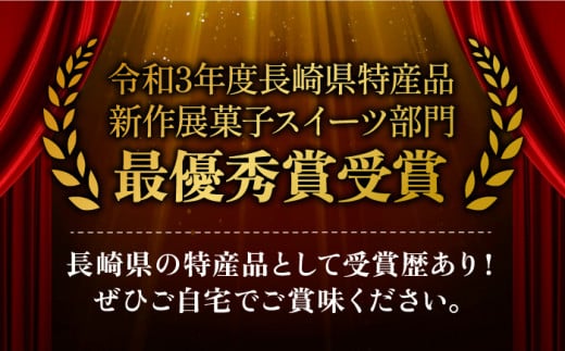 【全6回定期便】 塩あんのうチーズケーキ / 安納芋 スイーツ 冷凍 新上五島町