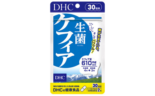 75719_DHC 生菌 ケフィア 30日分 2個セット (60日分)