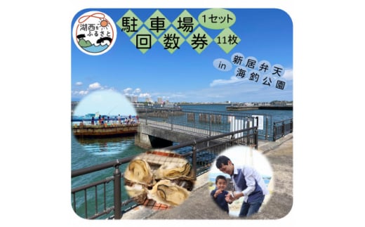 静岡県湖西市のふるさと納税 お礼の品ランキング【ふるさとチョイス】