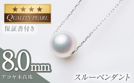 箱付き 花珠級 アコヤパール 本真珠 ネックレス 7.0〜7.5㎜ silverurakoのブランド