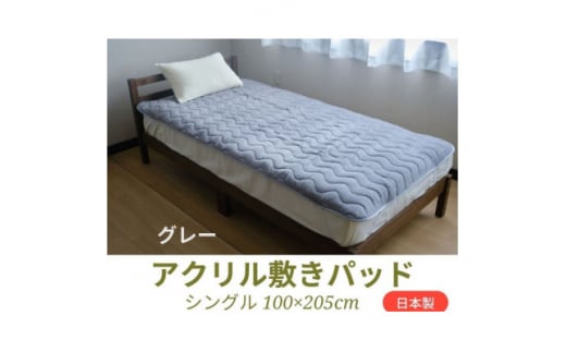 日本製 綿100% 敷きパッド シングルサイズ ブルー系[0728] - 大阪府