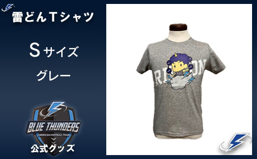 ブルーサンダース 雷どんTシャツ＜カラー：グレー／サイズ：S＞　【12203-0208】 1297797 - 千葉県市川市