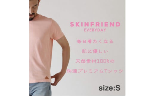 「SKINFRIEND EVERYDAY」V首半袖Tシャツ　男女兼用Sサイズ/ピンク【1491999】 1261542 - 千葉県館山市