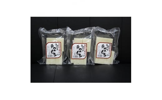 生切り餅3パック(450g×3)横芝光町産もち米使用【1026159】 1261850 - 千葉県横芝光町
