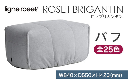 ソファ インテリア ligne roset リーン・ロゼ ブリガンタン パフ （Hランク・Gランク生地） オットマン 家具 国産  送料無料_OD032_009|小田億株式会社