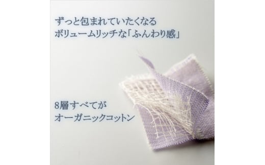 8重ガーゼオーガニック シングルケット グレー【1392310】 - 和歌山県橋本市｜ふるさとチョイス - ふるさと納税サイト