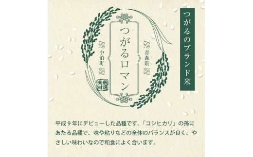 青森県中泊町のふるさと納税 令和5年産 つがるロマン 中泊産 こだわりの有機米 （玄米） 10kg（5kg×2） ＜有機JAS認証＞ 【瑞宝(中里町自然農法研究会)】 9月発送 有機JAS認定 有機米 米 こめ コメ お米 精米 玄米 津軽 無農薬 自然農法 農薬不使用 オーガニック 予約 青森 中泊町 F6N-060