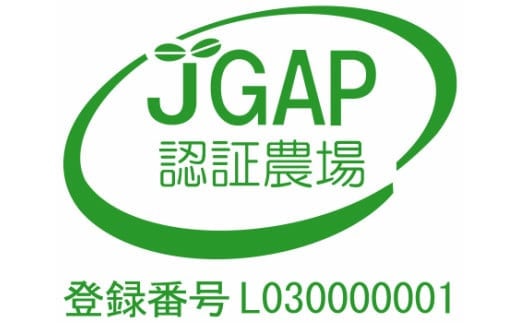 全国で２社目のJGAP認証取得