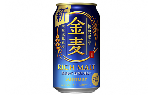 群馬県明和町のふるさと納税 サントリー 金麦 ＜350ml×24缶＞