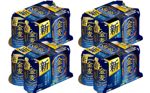 群馬県明和町のふるさと納税 サントリー 金麦 ＜350ml×24缶＞