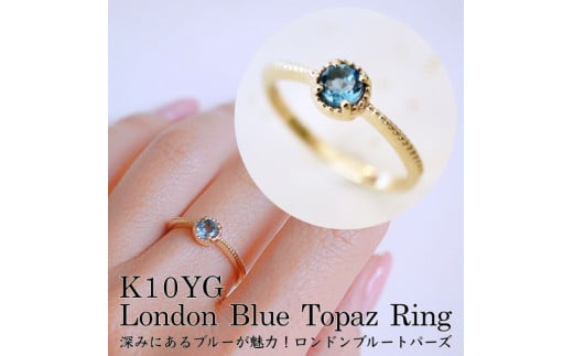 [サイズ:13.5号][ジュエリー]K10 イエローゴールド ロンドンブルートパーズ 一粒石 シンプル リング 指輪 保証書付