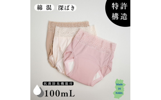 【L（ヒップ92～100cm）×ピーチ】【あっ！ショーツ】たっぷり吸収ウエストレース安心ショーツ（抗菌防臭機能付）100ml対応 同色2枚組※着日指定不可 1034064 - 奈良県橿原市