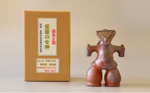 土偶 国宝土偶「仮面の女神」（長野県 茅野市尖石縄文考古館蔵）【備前焼 東児の花窯】 - 岡山県玉野市｜ふるさとチョイス - ふるさと納税サイト