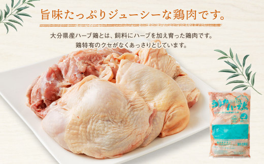 【3ヶ月定期便】 ハーブ鶏 もも肉 約2kg×3回 合計約6kg