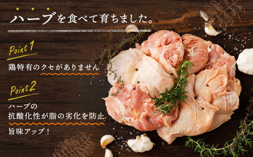 【業務用】 ハーブ鶏 もも肉 約12kg （約2kg×6パック）