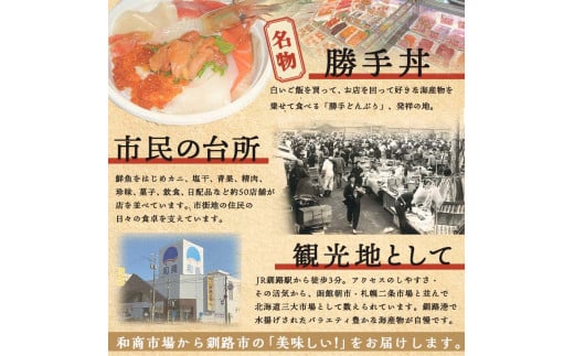 選べる特典付き】釧路和商市場 1,500円分 勝手丼 お食事券 海鮮丼 体験 グルメ ギフト チケット 金券 観光 国内旅行 応援 旅行  F4F-4316 - 北海道釧路市｜ふるさとチョイス - ふるさと納税サイト