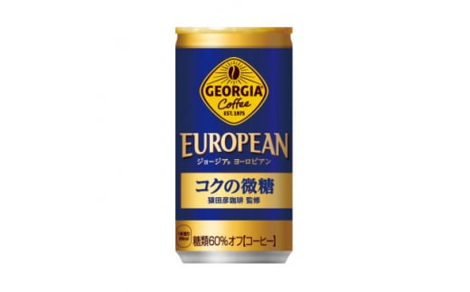 ジョージア ヨーロピアン コクの微糖 185g缶×30本【1494916】 1258724 - 富山県砺波市
