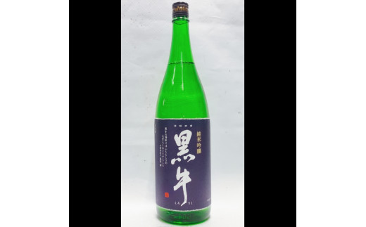 清酒黒牛純米吟醸　1.8L【miy110】 858292 - 和歌山県太地町
